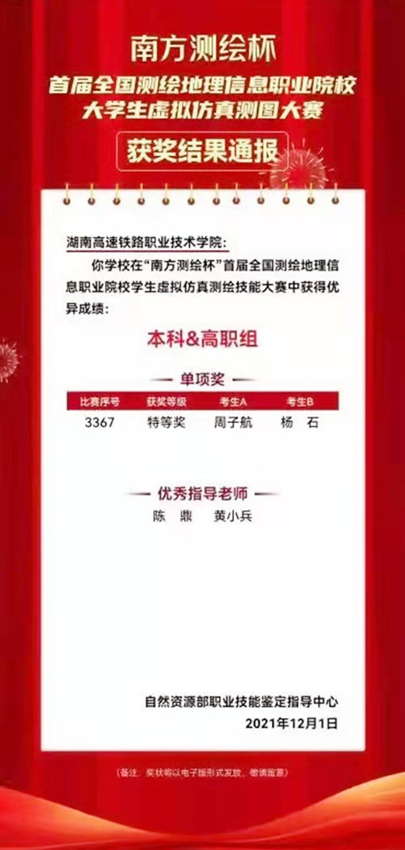 1639151666648402.jpg 微信图片_20211210234543.jpg